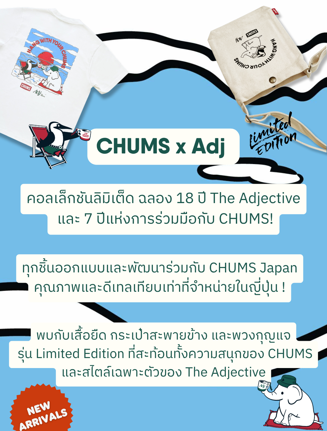 2.1_ADJ Web_CHUMS x The Adjective_Limited edition_TShirt_Bag_Keyring