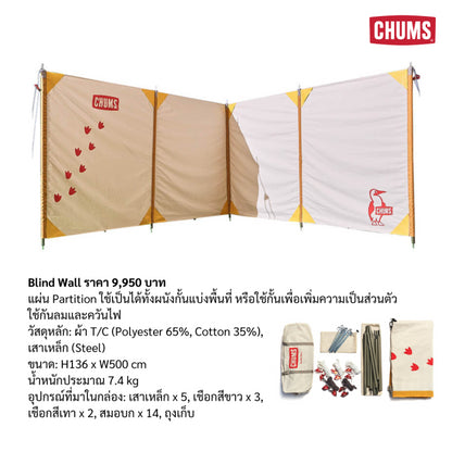 Blind Wall I CHUMS