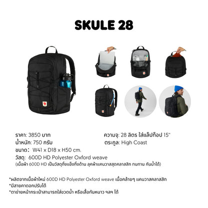 Skule 28 I Fjallraven