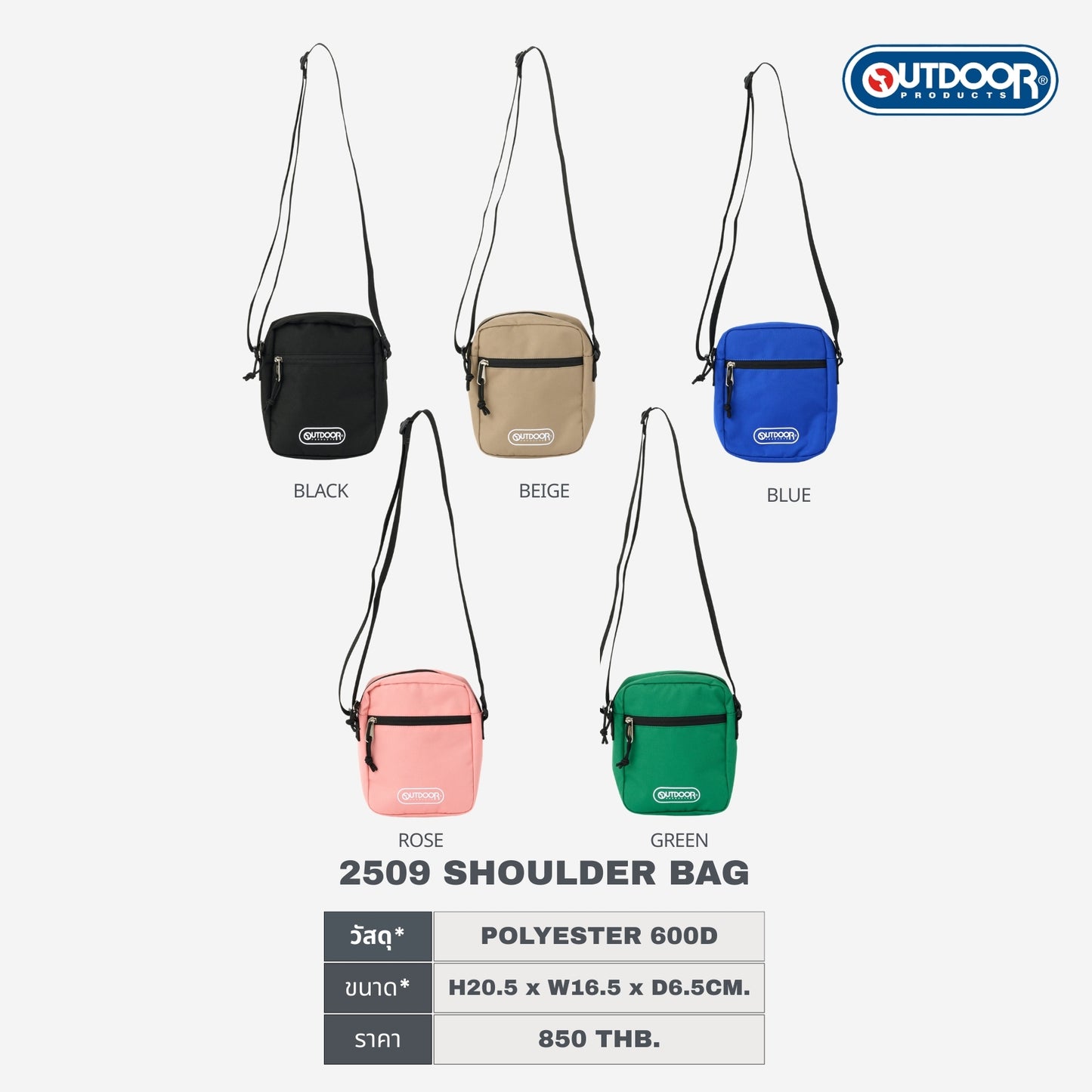 2509 SHOULDER BAG | Outdoor Products