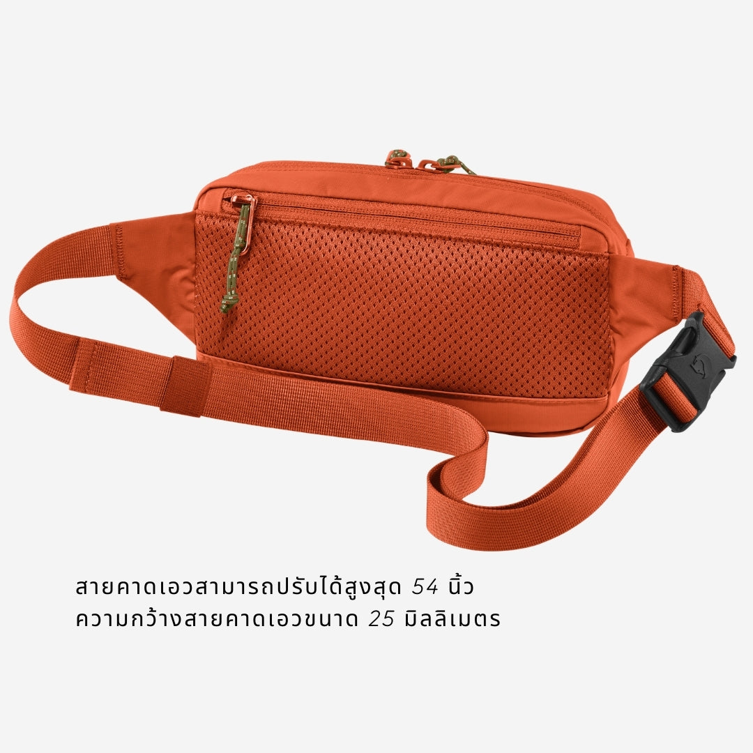 กระเป๋าคาดเอว High Coast | Fjällräven