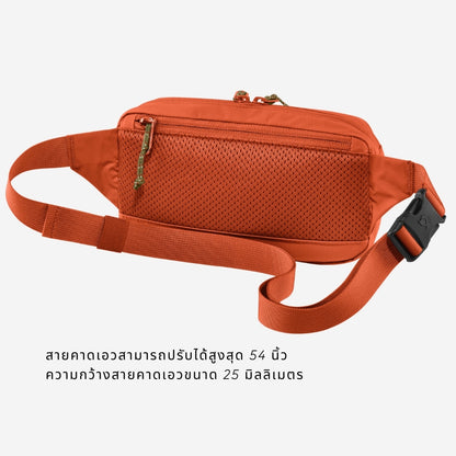 กระเป๋าคาดเอว High Coast | Fjällräven