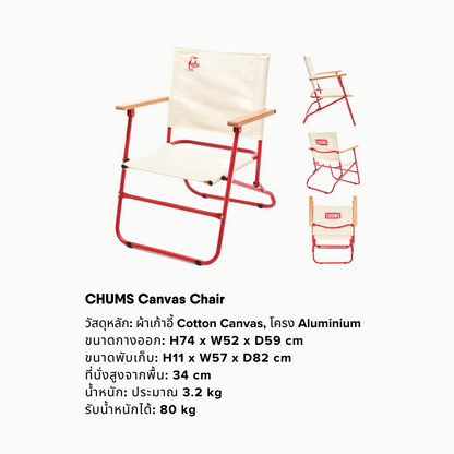 Canvas Chair | CHUMS