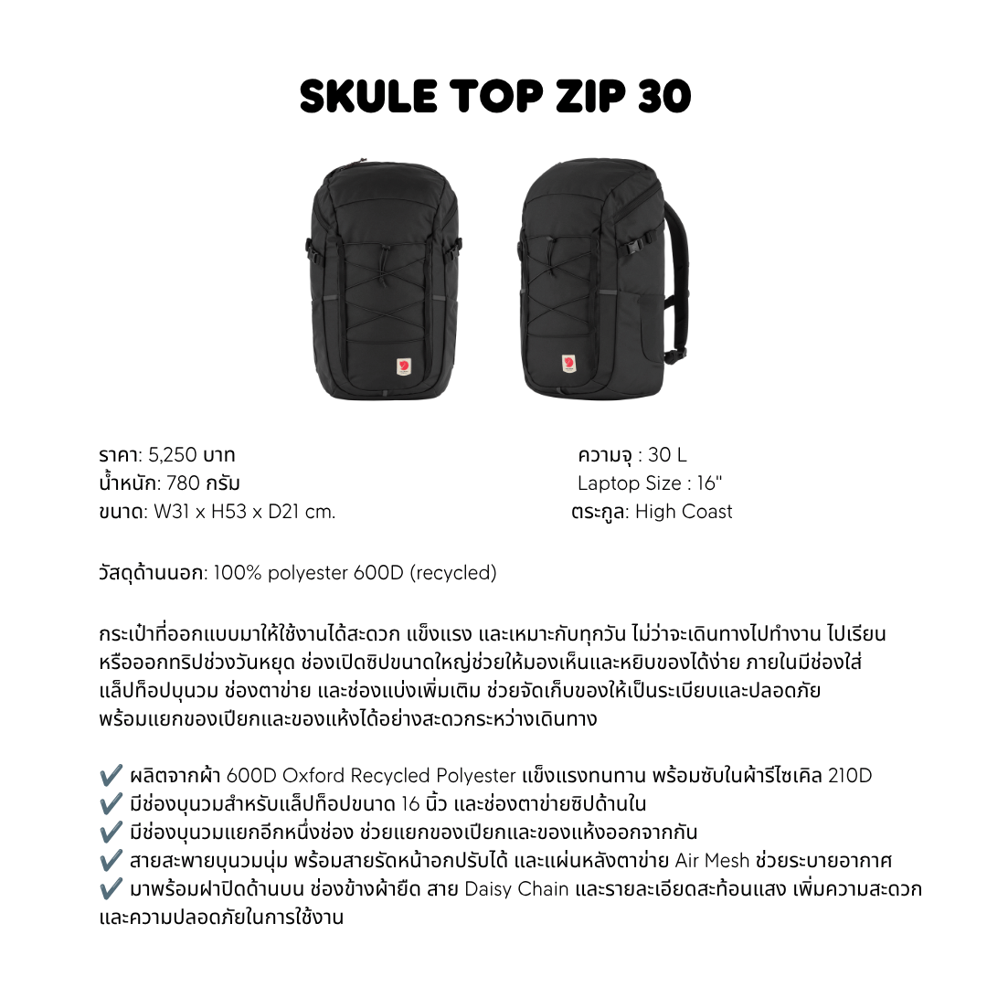 Skule Top Zip 30 | Fjallraven