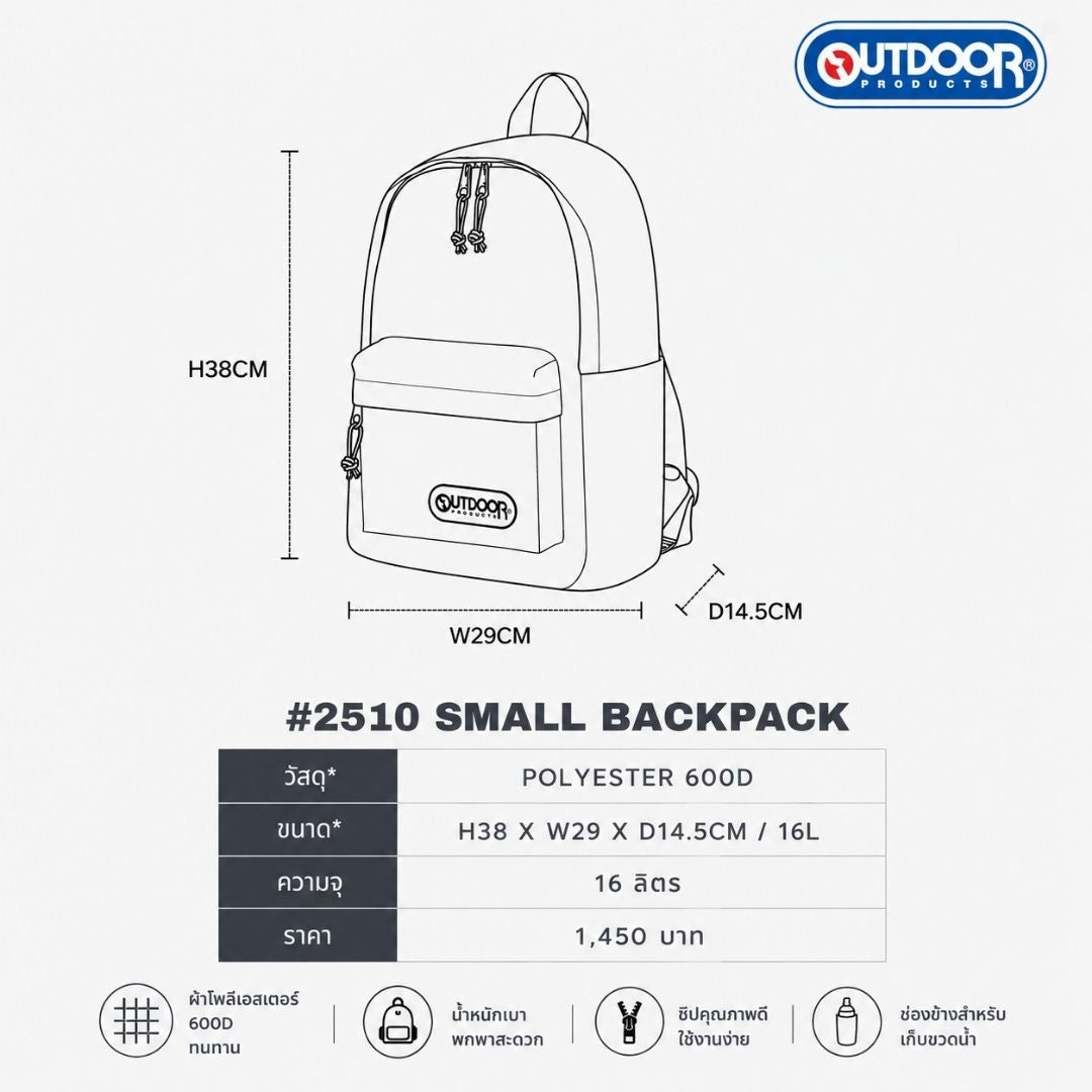 Small Backpack | Outdoor Products