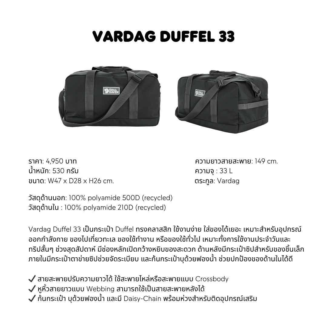 Vardag Duffel 33 | Fjallraven