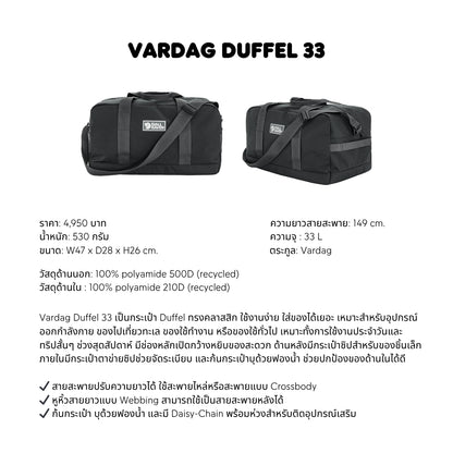 Vardag Duffel 33 | Fjallraven