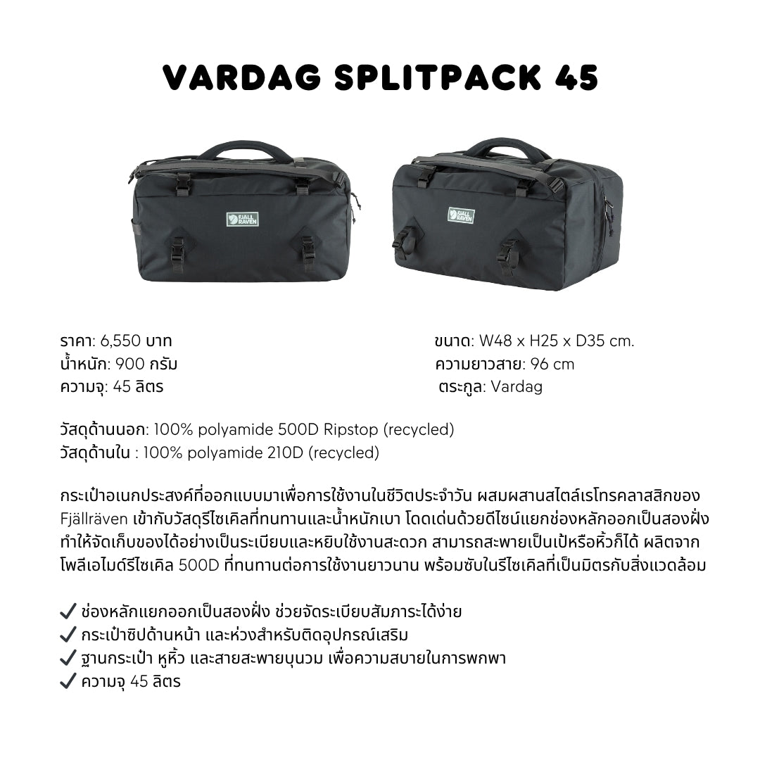 Vardag Splitpack 45 | Fjallraven