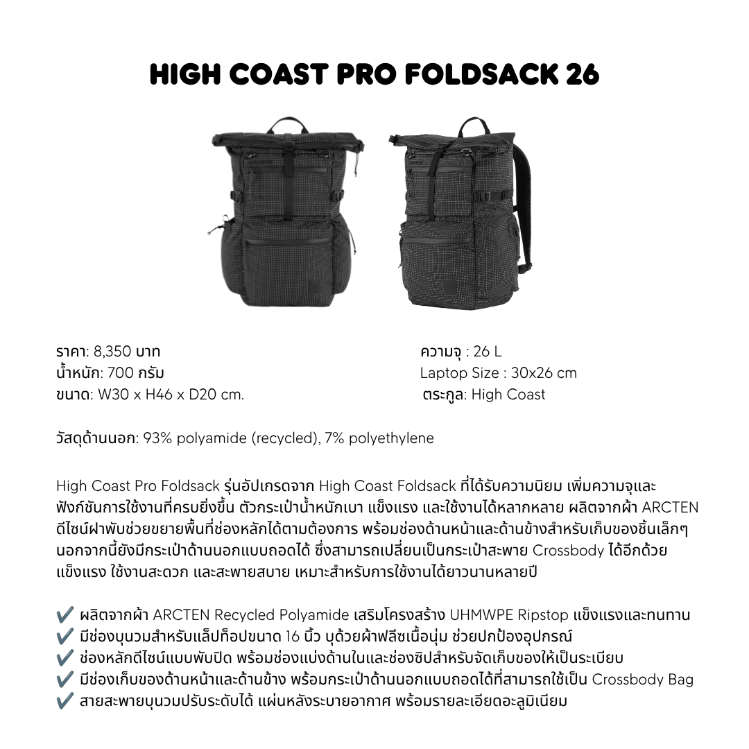 High Coast Pro Foldsack 26 | Fjallraven