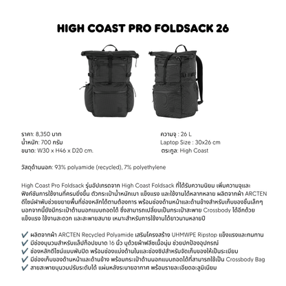 High Coast Pro Foldsack 26 | Fjallraven