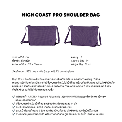 High Coast Pro Shoulder Bag | Fjallraven