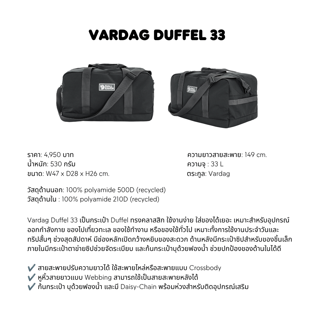 Vardag Duffel 33 | Fjallraven