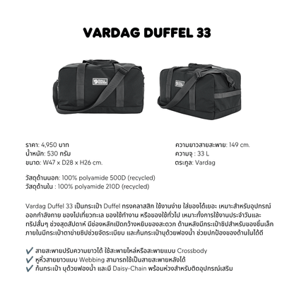Vardag Duffel 33 | Fjallraven