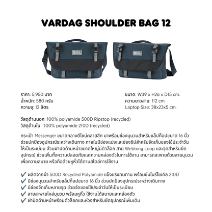 Vardag Shoulder Bag 12 | Fjallraven