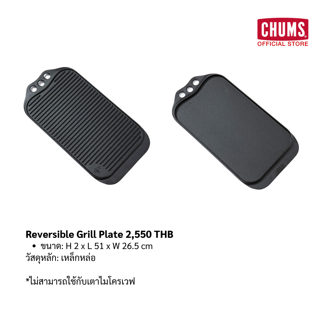 CHUMS Reversible Grill Plate I CHUMS
