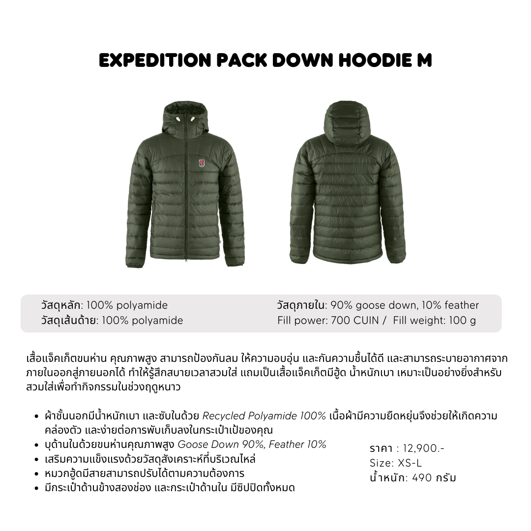 Expedition Pack Down Hoodie M | Fjällräven