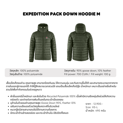 Expedition Pack Down Hoodie M | Fjällräven