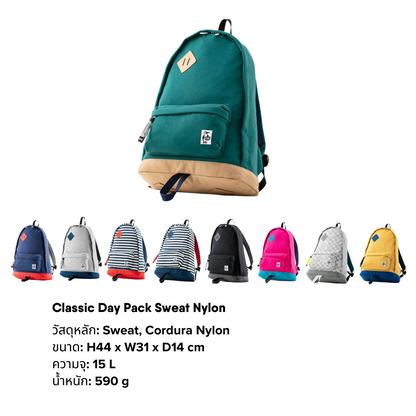 Classic Day Pack Sweat Nylon l CHUMS