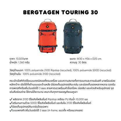 Bergtagen Touring 30 | Fjällräven