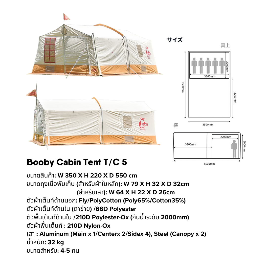 Booby Cabin Tent T/C 5 | CHUMS