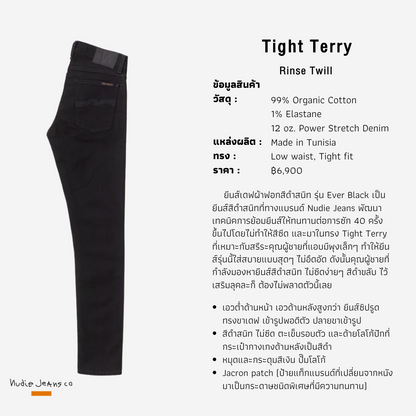 Tight Terry-Ever Black I Nudie Jeans