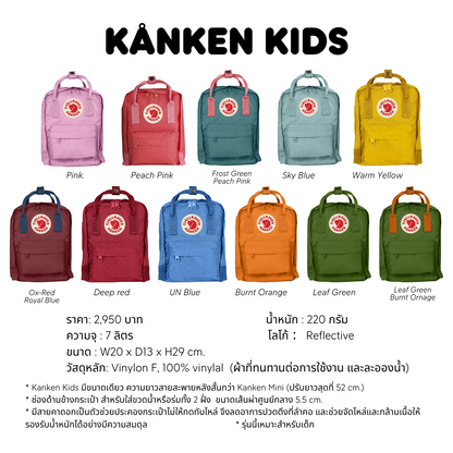 Kanken Kids I Fjallraven