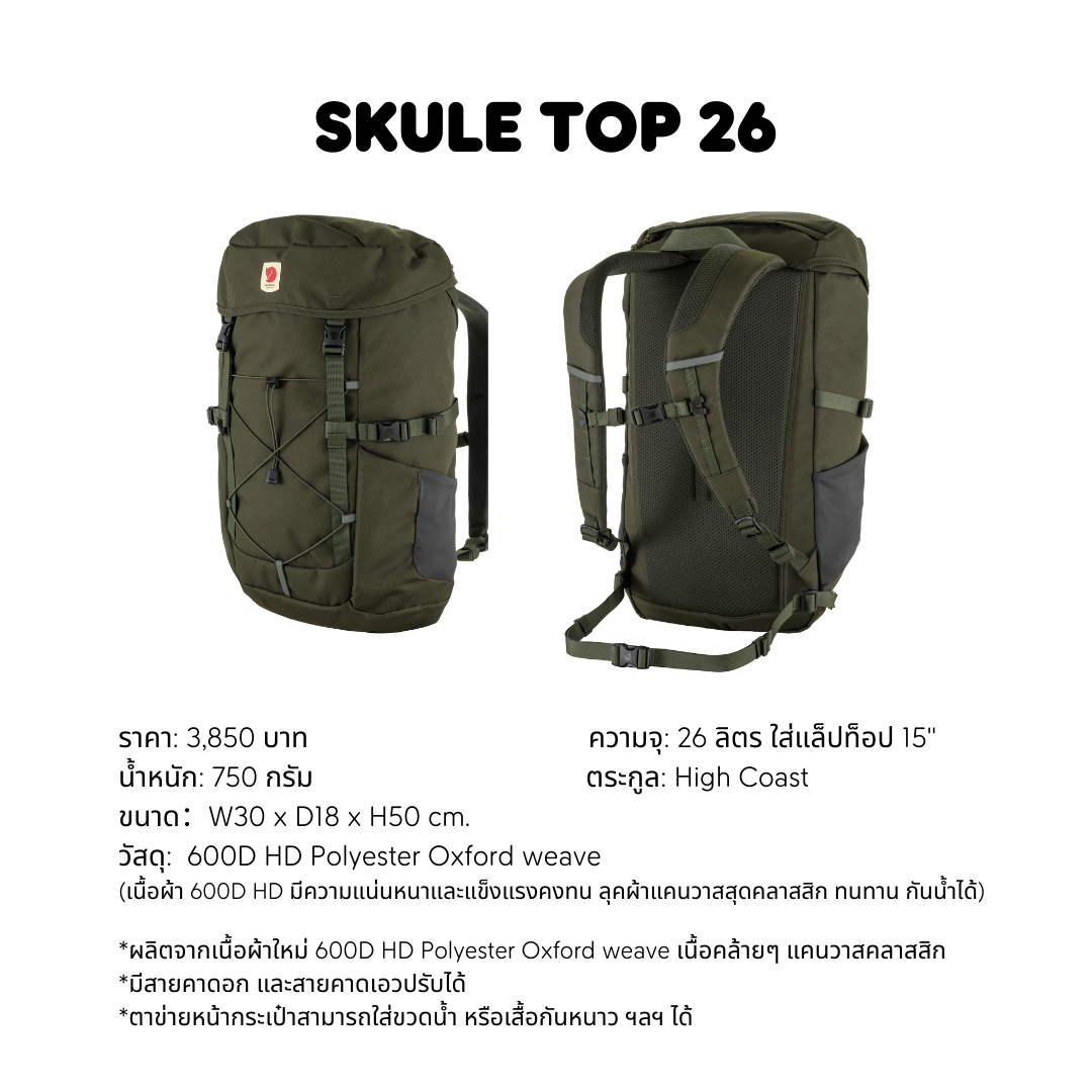 Skule Top 26 I Fjallraven