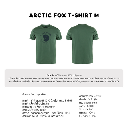 Fjallraven Fox T-shirt M / เสื้อยืด เสื้อลายจิ้งจอก แบรนด์สวีเดน