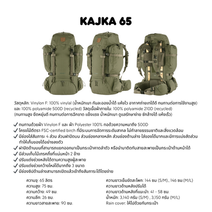 Kajka 65 I Fjallraven