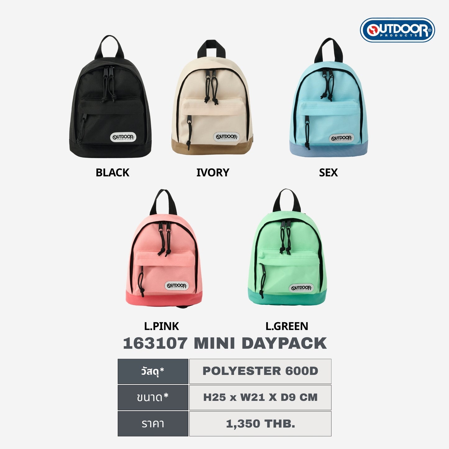 163107 Back To School Mini Daypack | Outdoor Products