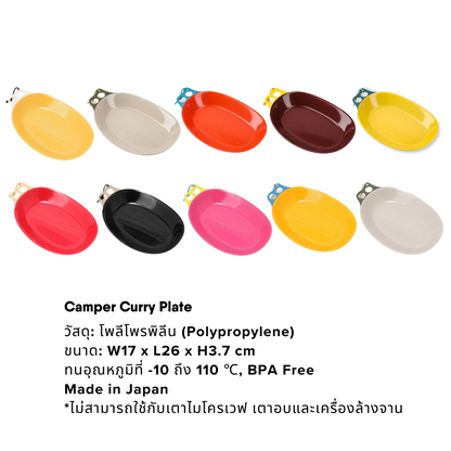 Camper Curry Plate   |   CHUMS