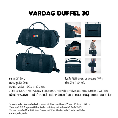 Vardag Duffel 30 I Fjallraven