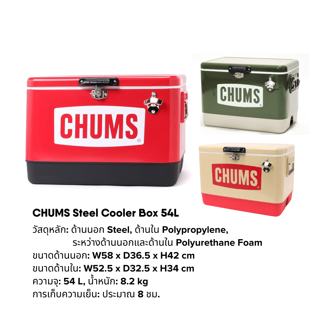 CHUMS Steel Cooler Box 54L | CHUMS