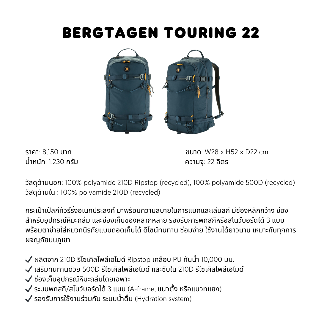 Bergtagen Touring 22 | Fjällräven