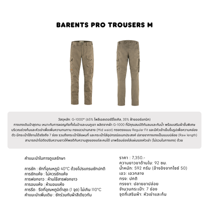 BARENTS PRO TROUSERS M | Fjällräven