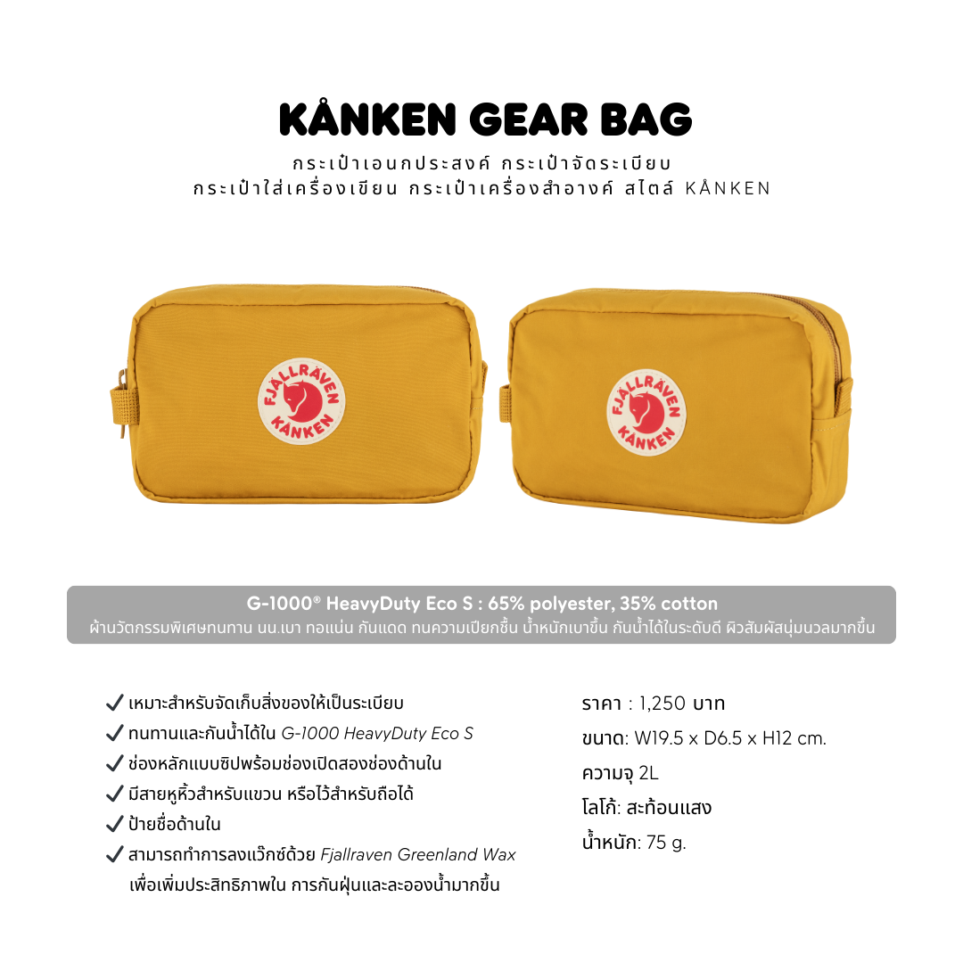 Kanken Gear Bag I Fjallraven