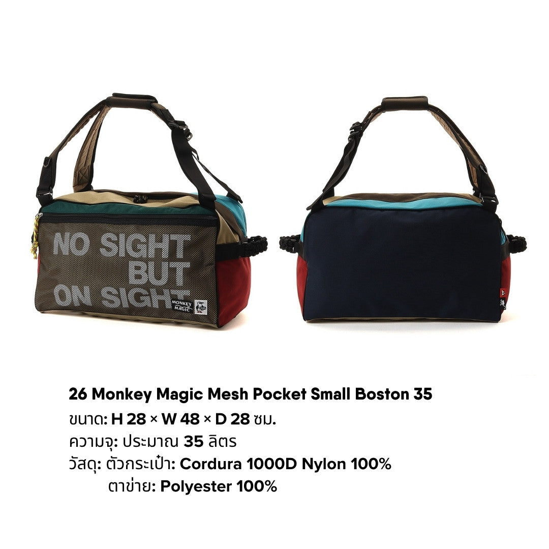 26 Monkey Magic Mesh Pocket Small Boston 35 | CHUMS