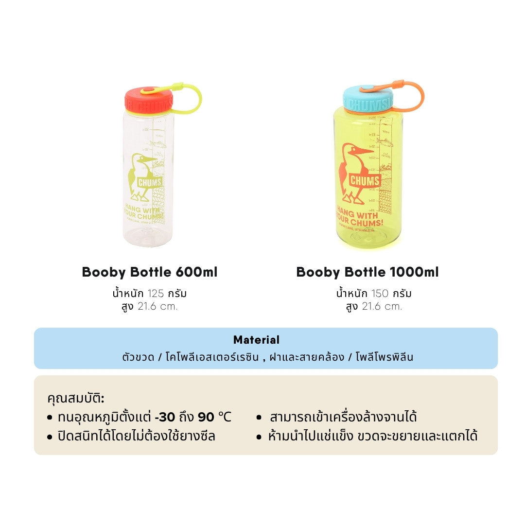 Booby Bottle 1000ml | CHUMS