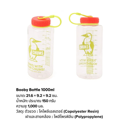 Booby Bottle 1000ml | CHUMS