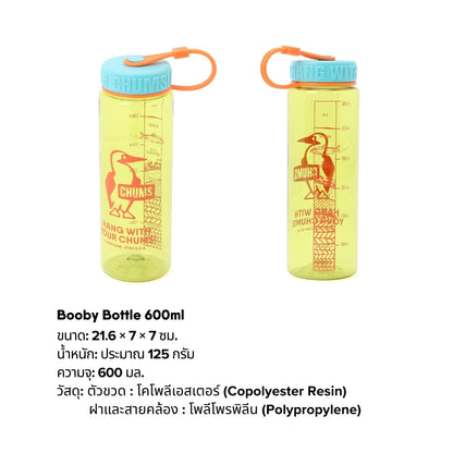 Booby Bottle 600ml | CHUMS