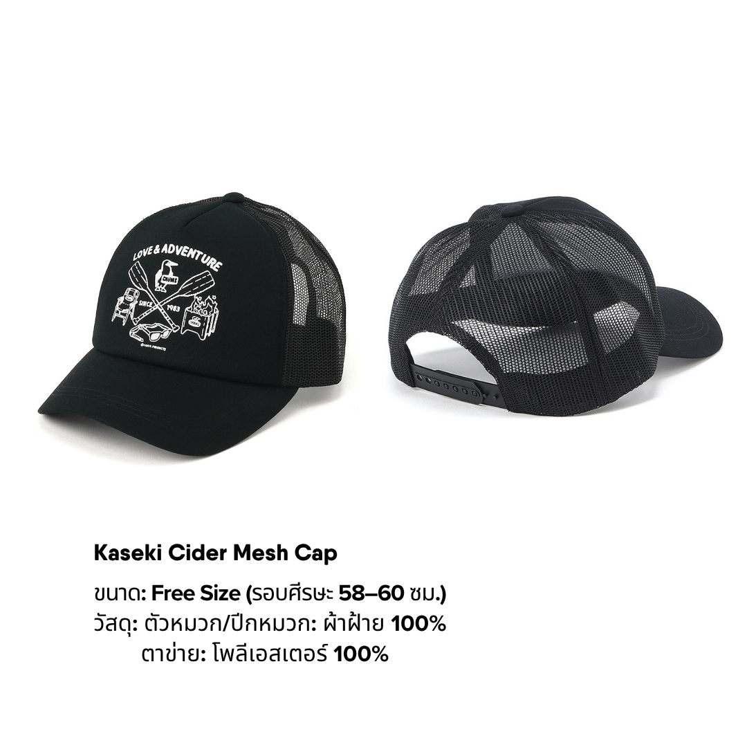 Kaseki Cider Mesh Cap | CHUMS