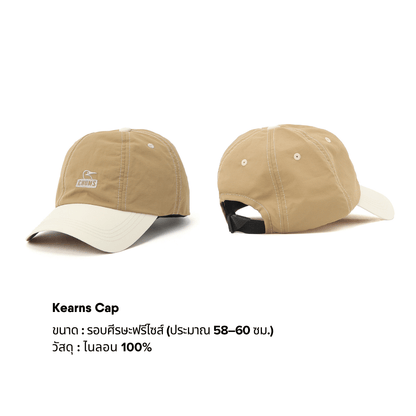 Kearns Cap | CHUMS