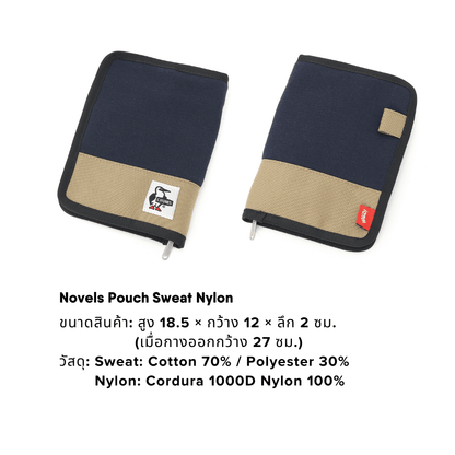 Novels Pouch Sweat Nylon | CHUMS