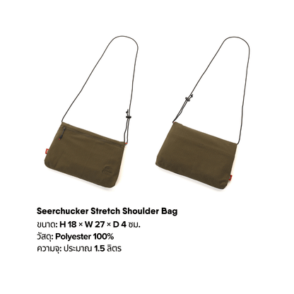 Seerchucker Stretch Shoulder Bag | CHUMS