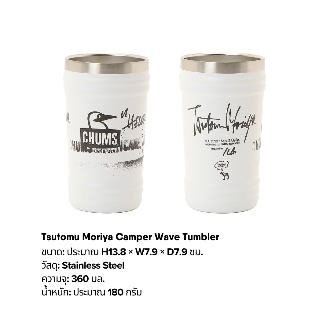 Tsutomu Moriya Camper Wave Tumbler | CHUMS