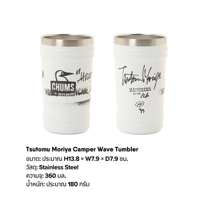 Tsutomu Moriya Camper Wave Tumbler | CHUMS