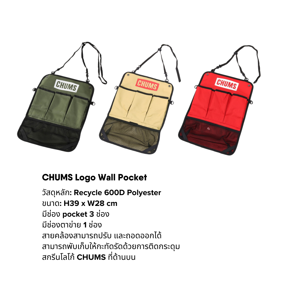 CHUMS Logo Wall Pocket | CHUMS