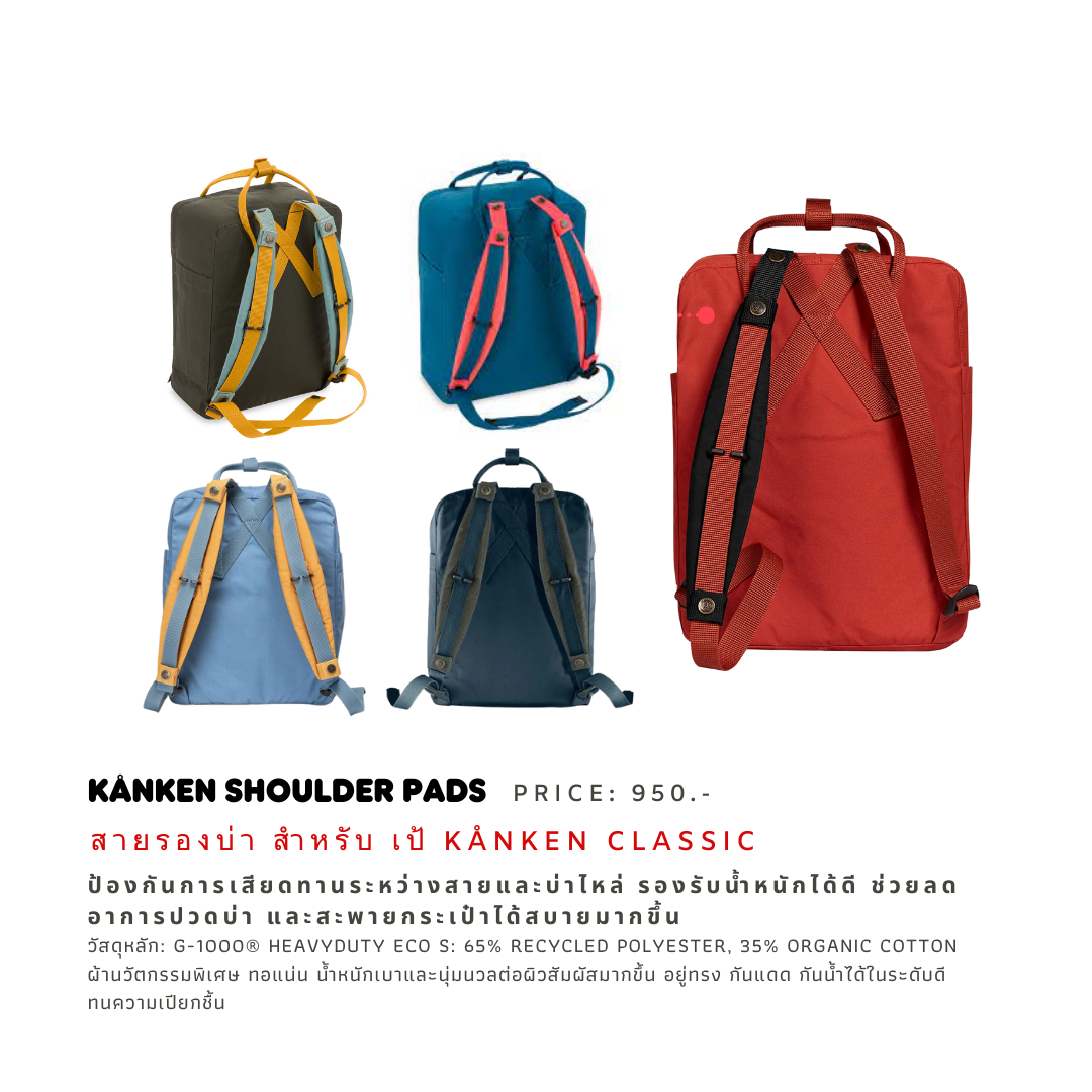 Kånken Shoulder Pads I Fjallraven