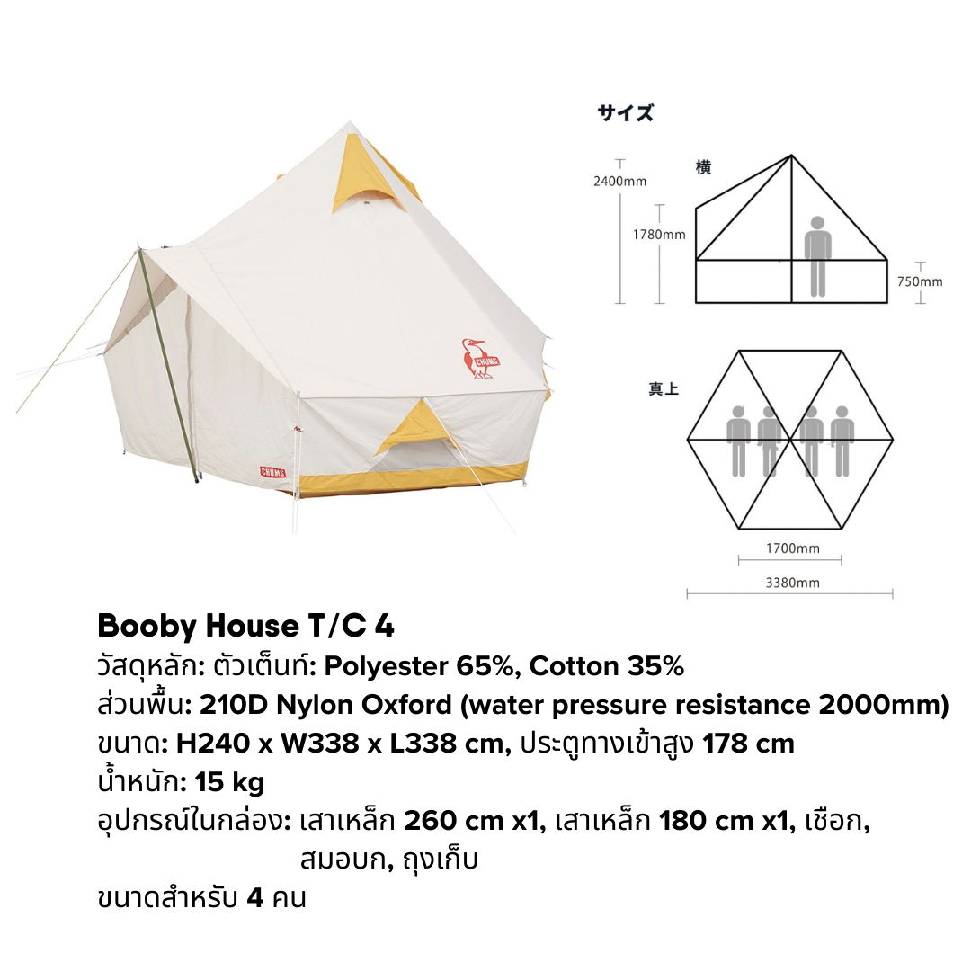 Booby House T/C 4    |   CHUMS