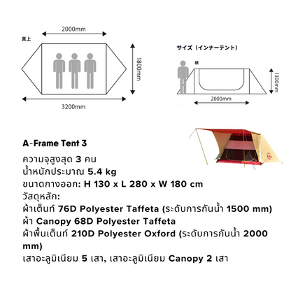 A-Frame Tent 3                    | CHUMS